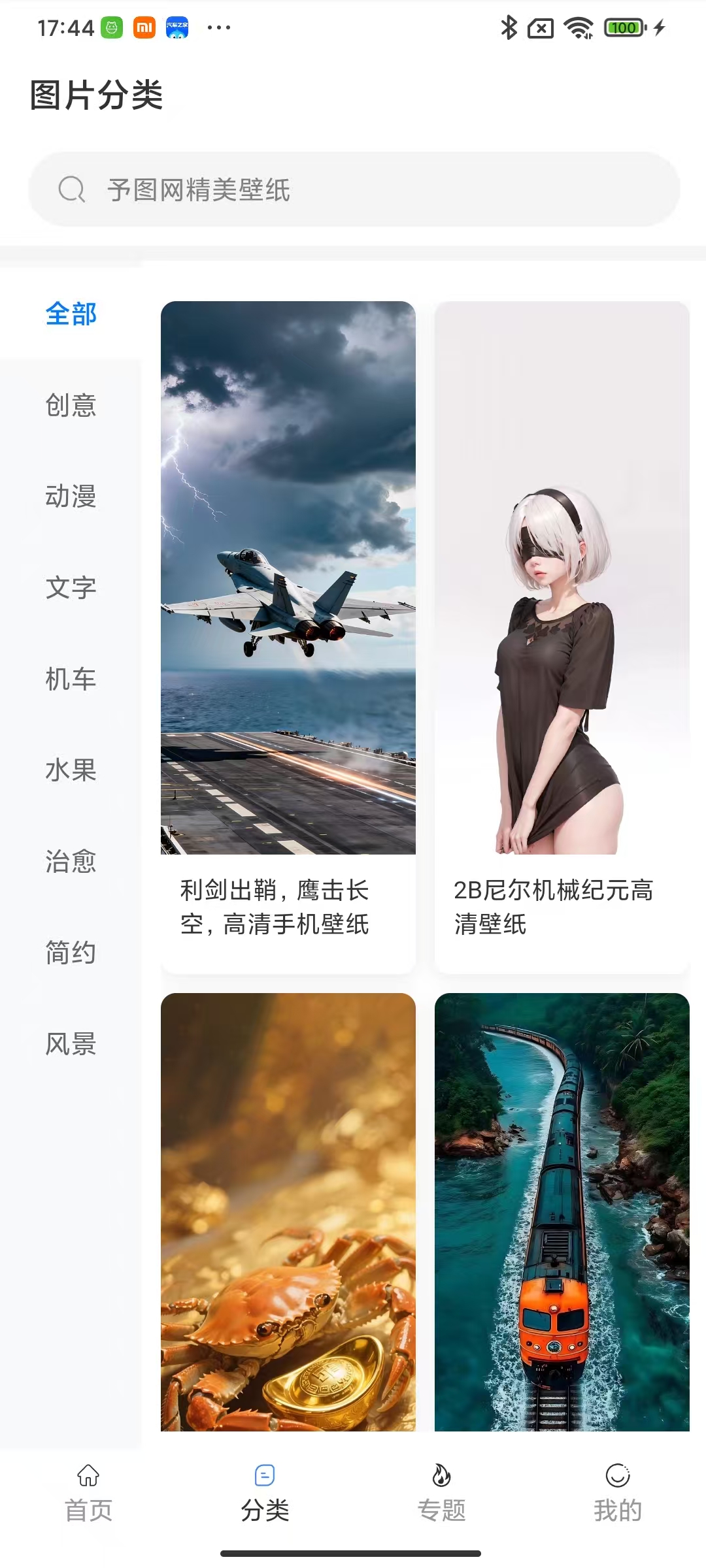 分类浏览