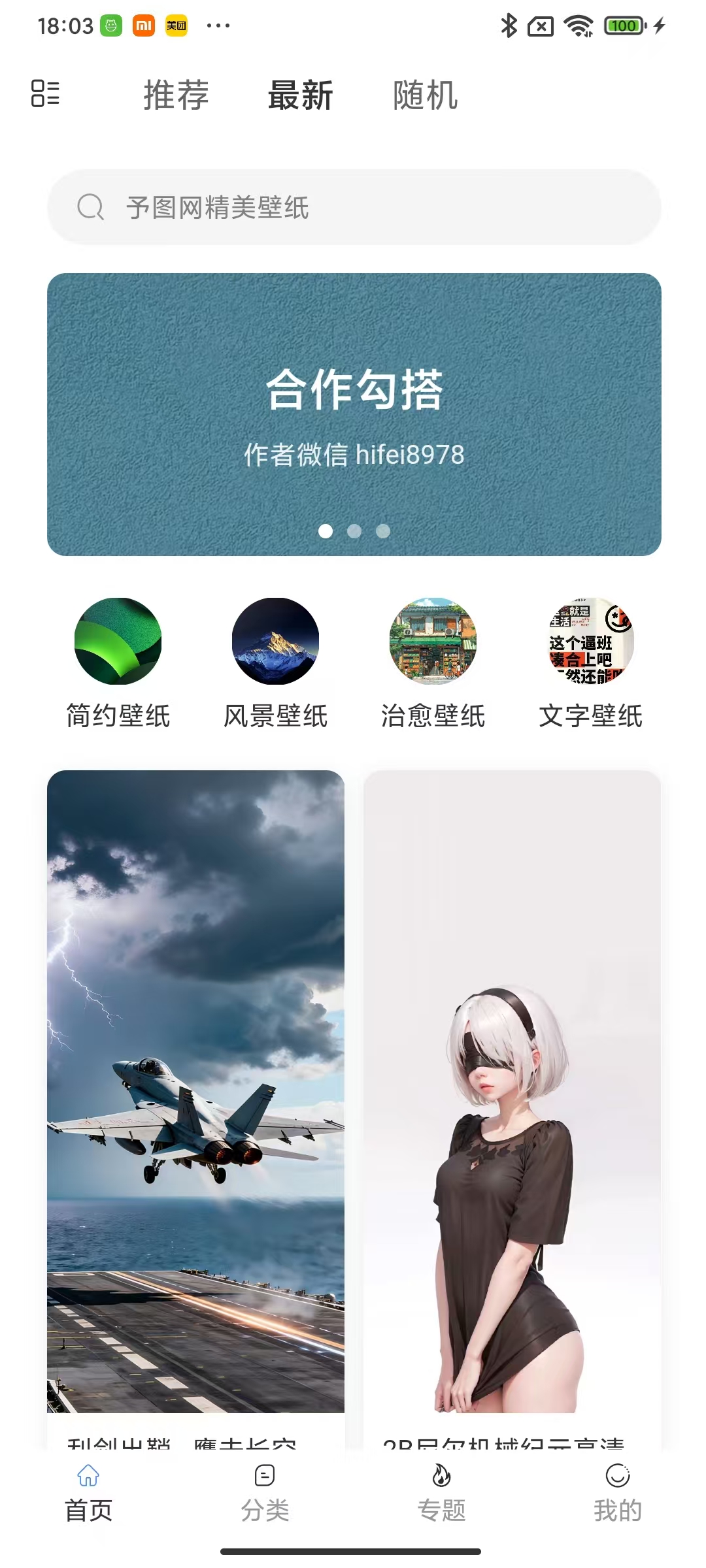 首页推荐